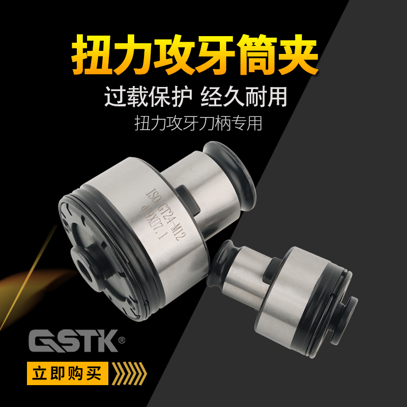 Torque tapping tooth clamp GT12 24 tap wire tap handle overload protection clamp M3 4 5 6 8 10 12
