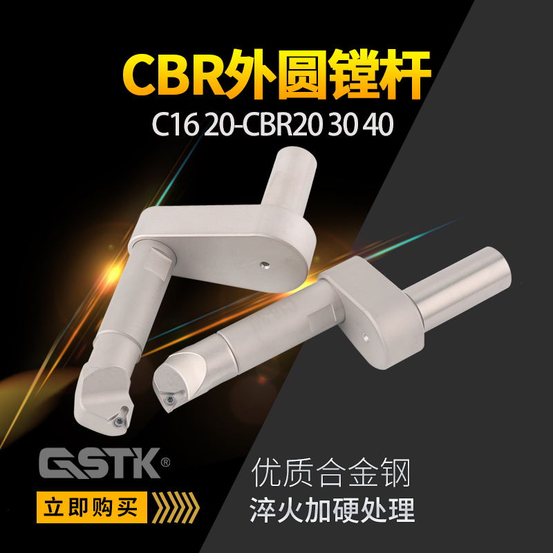 GSTK NBH2084NBJ16 Extra-round boring bar CBR20 30 C16 20 Outer diameter enameled knife bar BE boring head
