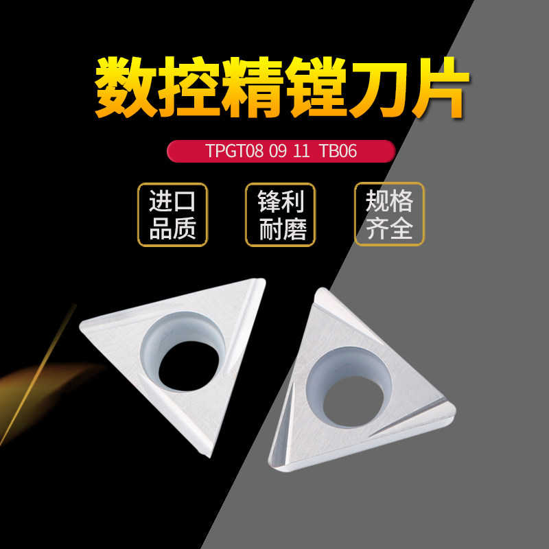 High quality fine boring insert TPGT110304L 090204 080204 TBGT060102 cast iron for steel with aluminum