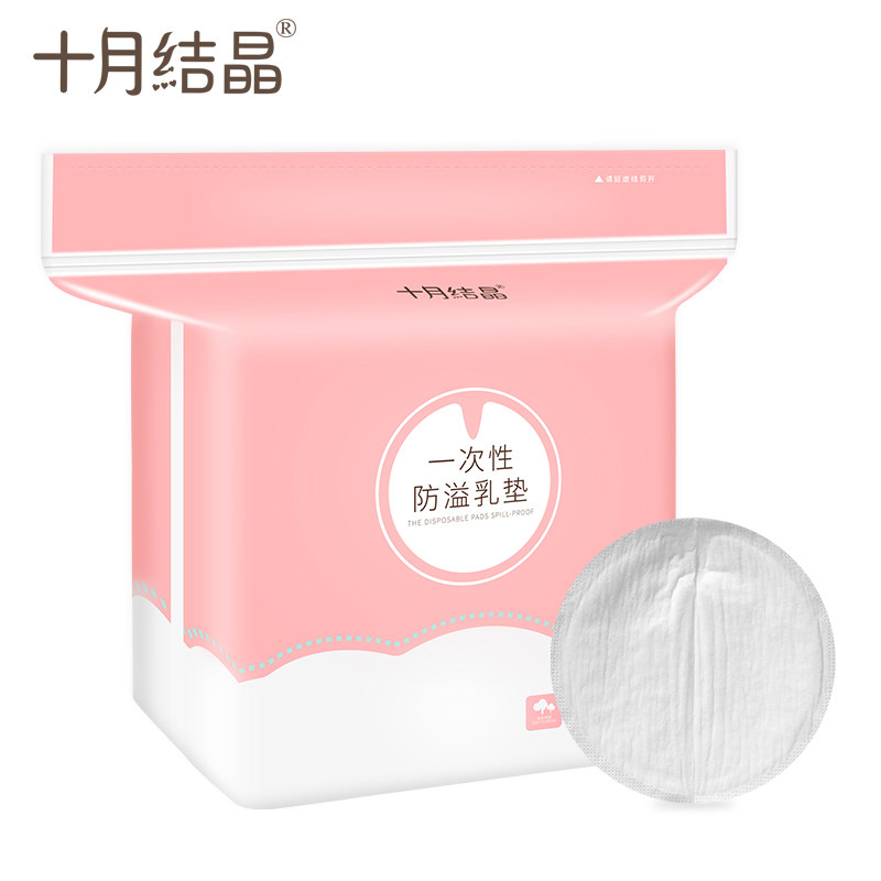 October crystallized anti-spill milk cushion disposable 100 slices of thin lactation postnatal pregnant woman anti-leakage breast milk cushion milky milk-Taobao