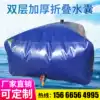 Water storage bag thickened large capacity outdoor fire drought-resistant folding water bag Car-mounted large portable soft drying water bag