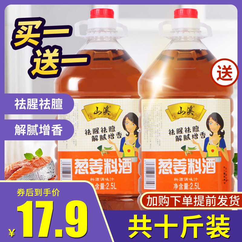 Buy 1 delivery for 1 total of 10 tons of ginger Ginger Stock Wine Barrel for Home Go to fishy Fried Vegetable Seasonings Commercial Hotel Stock Wine