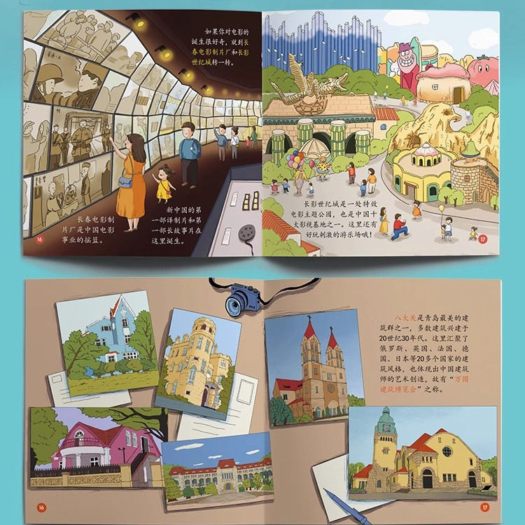 《你好！中国》3到6岁城市百科绘本套装｜亲子共读首选，用绘本打开中国地图-旅游-淘宝好物网