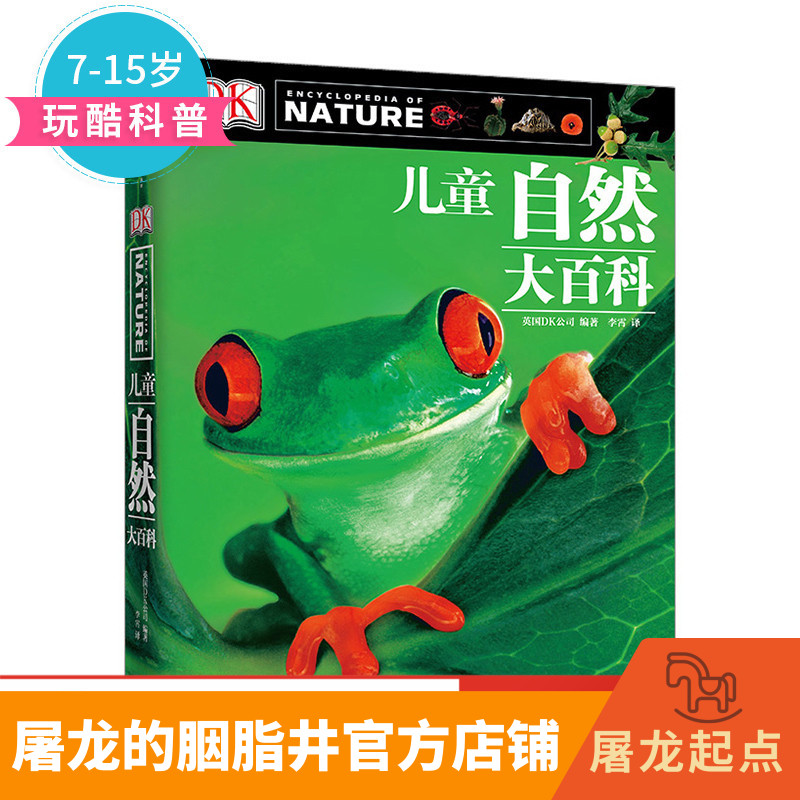 DK Children's Encyclopedia of Nature An encyclopedia specially designed for children with the theme of 