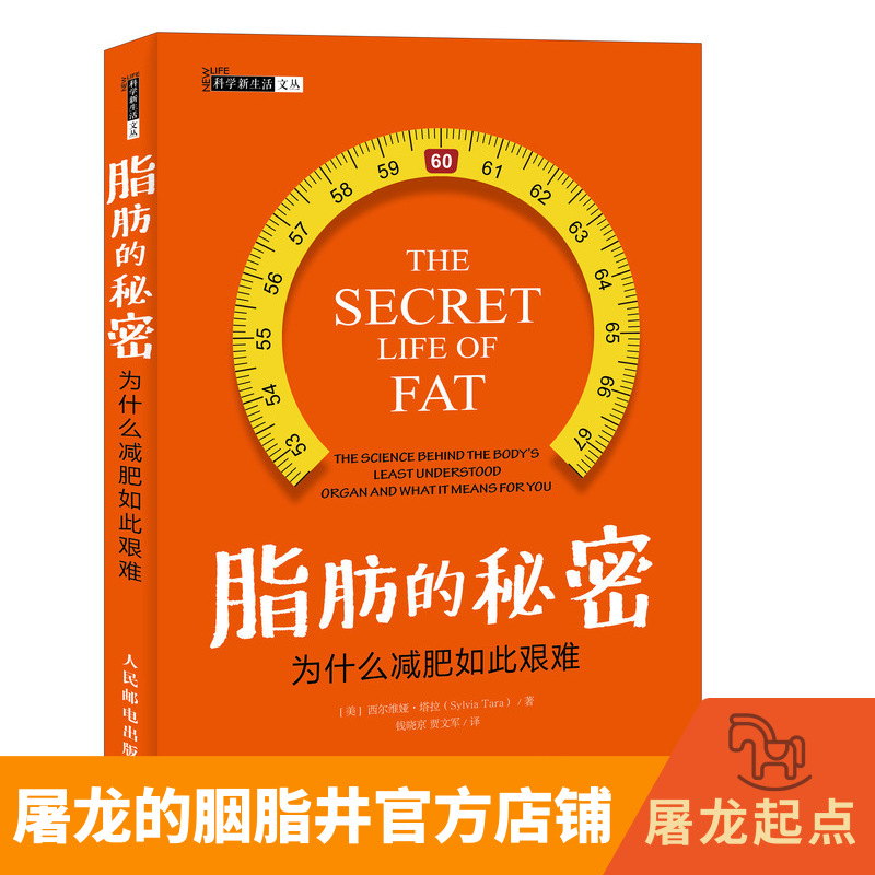 Provides a scientific method for fat loss and weight loss, and points out the direction for how to properly treat fat