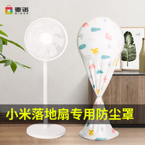 Xiaomi x1x2 floor fan cover electric fan dust cover all-inclusive 90cm-1 meter circulating fan vertical household fan cover