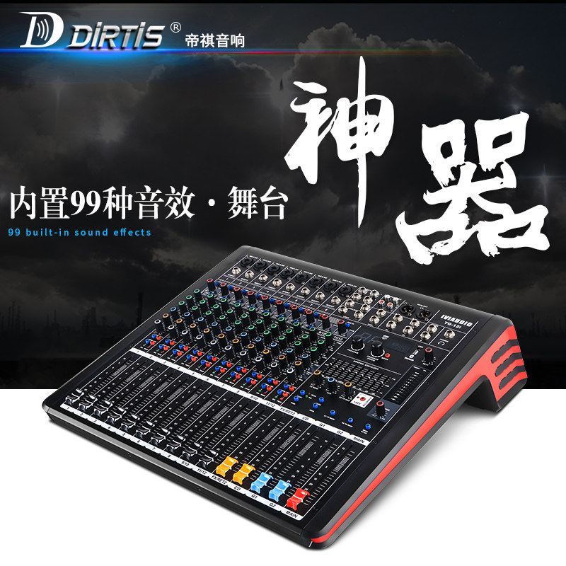 DIRTIS console professional performance stage 12 - way band effect balancer Bluetooth tone console