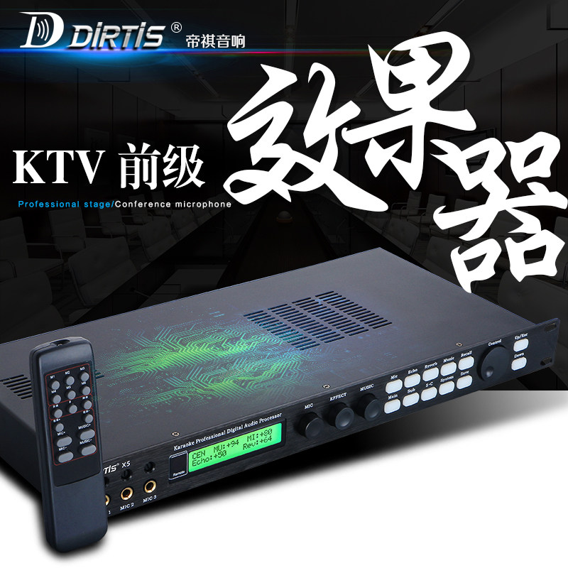 DIRTIS mixer ktv pre - stage effect professional stage home microphone called x5 digital audio processing