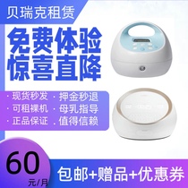 Berwick rental s1 Big Beibei DUALS Little Beibei DC electric breast pump milk chasing spectrum