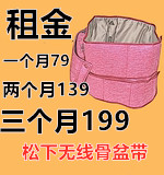 (Rent) Rental 95 New Panasonic Pelvic Repair Instrument Wireless Hip Hip Massager Massager RA79