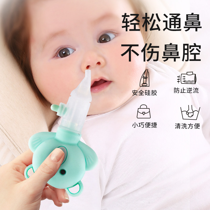 Baby nose sucker nose through the nose artifact baby hand pinch nose suction device newborn dig nose to clean the nose
