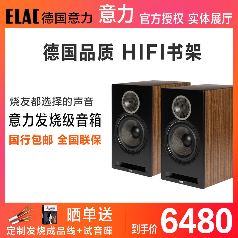 ELAC DB62 Home Hi Fi Passive HiFi Bookshelf Speaker Demo DB6.2 Audiophile Speaker