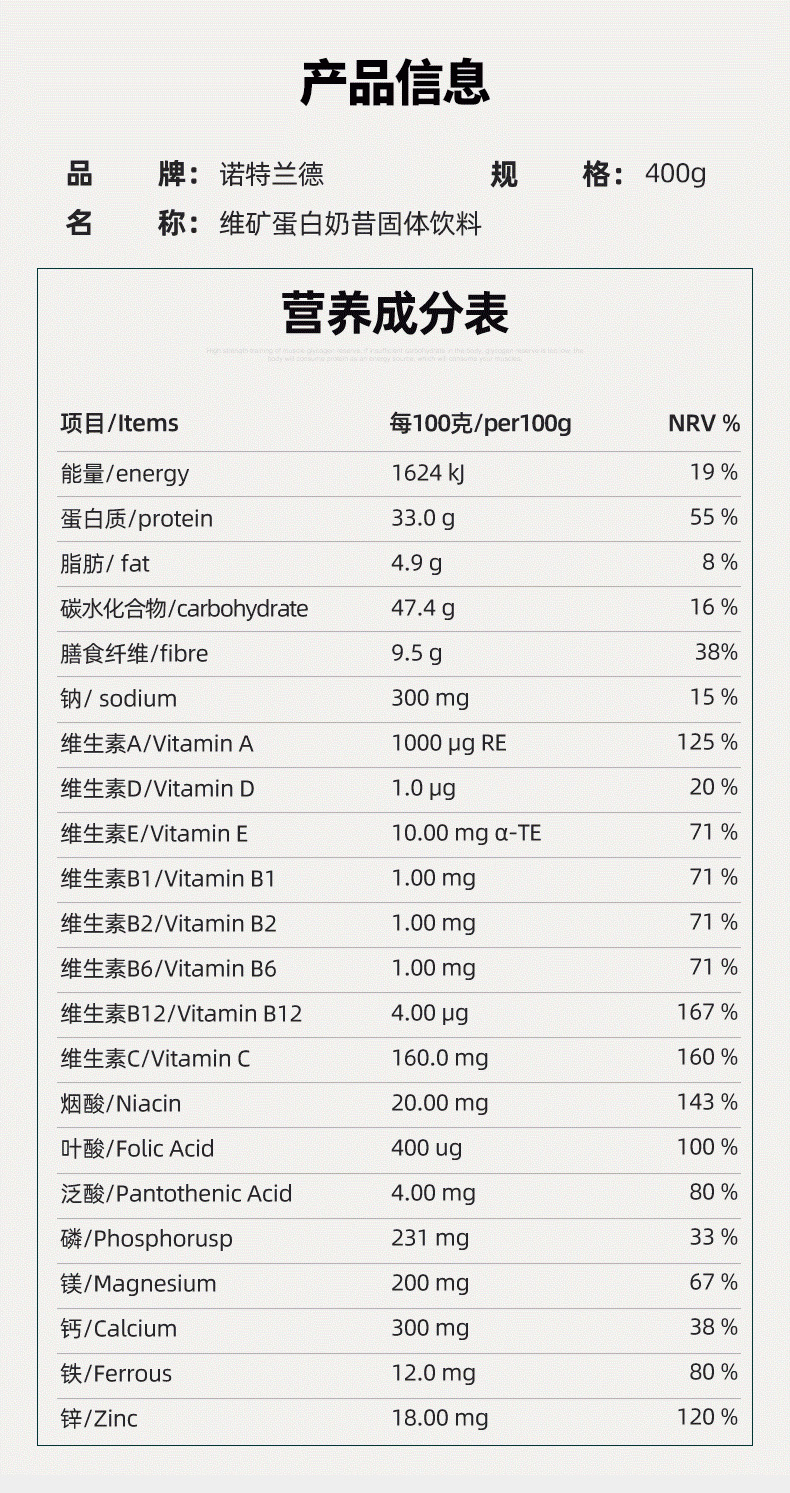 捷克奥委会指定官方合作伙伴 Nutrend 诺特兰德 蛋白奶昔 助力减肥 400g 券后49元包邮 买手党-买手聚集的地方