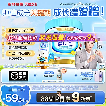 诺特兰德液体钙铁锌口服液