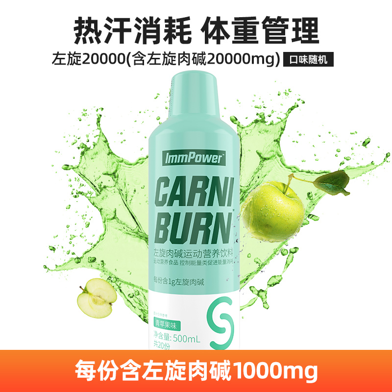 诺特兰德 Nutrend 高纯度液体左旋肉碱2万 525ml