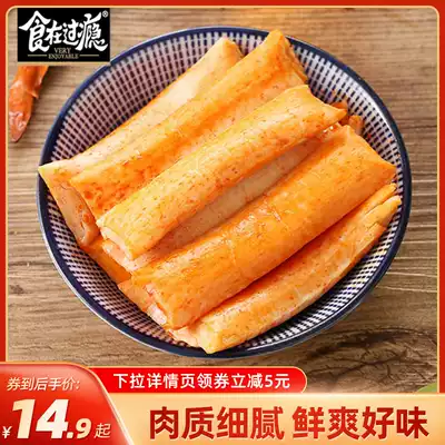 Eating enjoyable crab meat stick Ready-to-eat hand-torn crab willow crab flavor stick Spicy spicy crab stick Seafood snacks Snack food