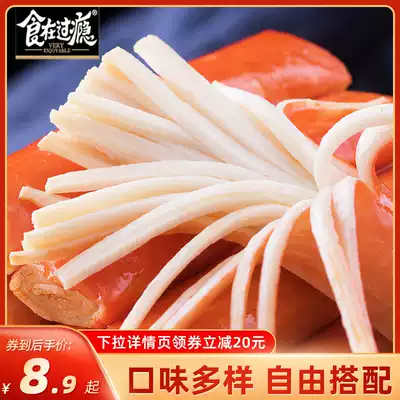 Food in the fun spicy crab flavor stick 80 packs of original crab meat stick hand tear crab rounder stick pregnant women children snack instant