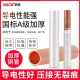 Медные соединения GT Square Docking Copper Pipe Team Tempilm Национальная стандартная и проводная проводная трубопроводная труба Промежуточный соединение