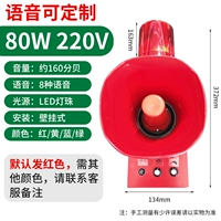 Громкоговоритель, 220v