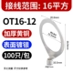 OT16-12 100