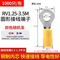 RV1.25-3.5M