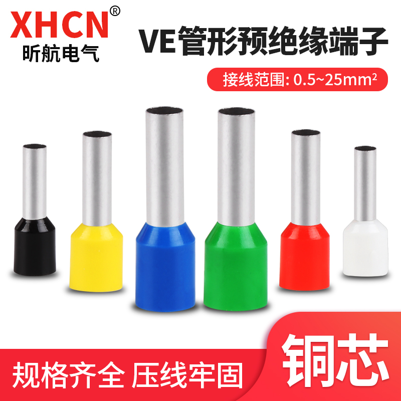 Tube-type cold-pressed terminal blocks Copper VE1008 European terminal blocks Tube-type terminal blocks 1508 pin-type quick terminal blocks