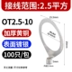 OT2.5-10 100