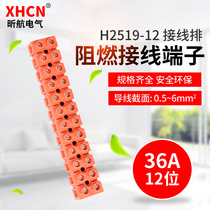 H2519-12 flame-retardant terminal block screw fixing terminal block terminal block 2-bit 3-bit 5-bit 8-bit 12-bit