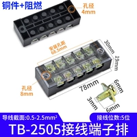 2505 Медный кусок огнестойкий