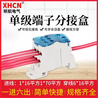 UKK80A 125A160A terminal neutral terminal split wire box terminal single pole rail unipolar rail split wire box