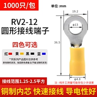 RV2-12