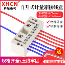 Branch box two-in and eight-out terminal block wire connector household Open 220V single-phase zero-fire parallel