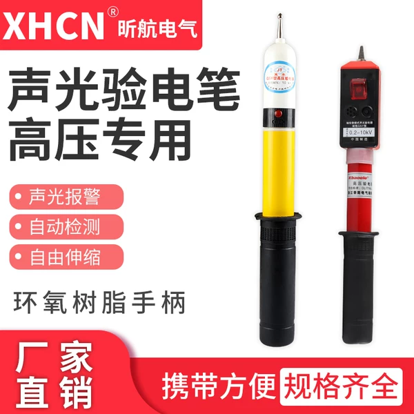 Товары от 昕航电工旗舰店