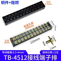 4512 Медный кусок огнестойкий