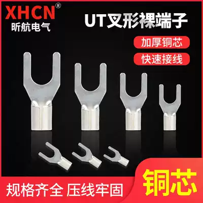 UT series fork shaped cold pressed bare terminal fork type copper terminal wire lug all copper cold pressed Terminal 0 2-10 Square