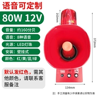 Громкоговоритель, 12v