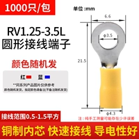 RV1.25-3.5L