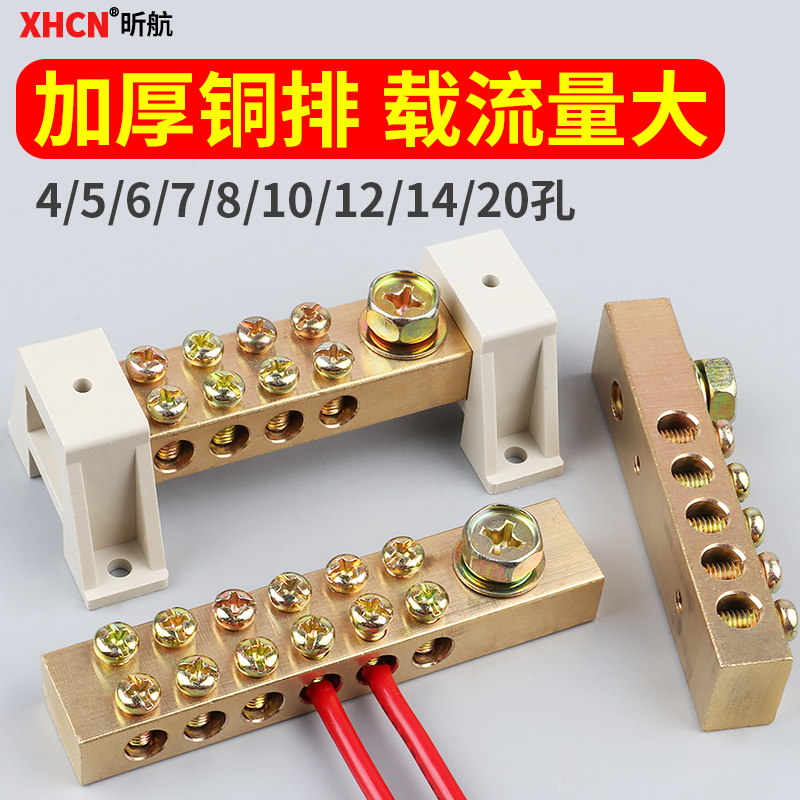 Zero terminal block grounded copper row double row line 8 10 hole distribution box wiring terminal terminal row row