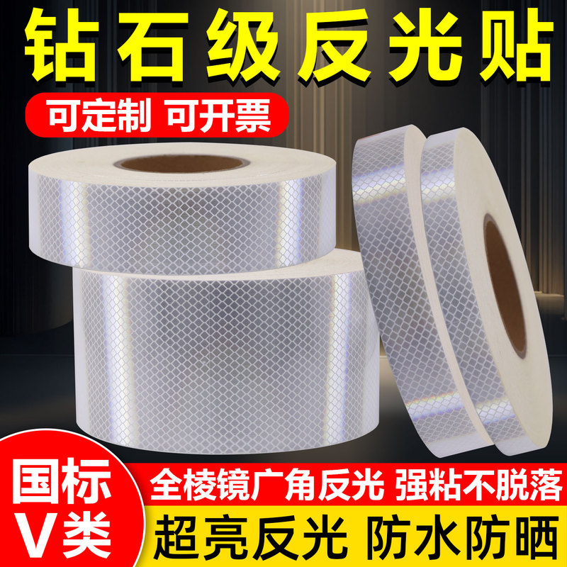 Diamond-Grade White Reflective Stickers, Genuine Safety Warning Stickers, Agv Anti-Collision Column Reflective Strips, Category 5 Reflective Film