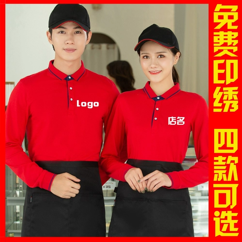 Официант работа с одеждой с длинными рукавыми рукавами отель супермаркет для питания горячий горшок с гамбургером молоко