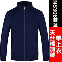 308 темно -синий плюс флис (одиночный топ)