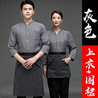 Серый (верхний+фартук)