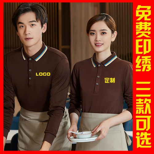 Комбинезон, кофейный лонгслив, с печатью вашего логотипа