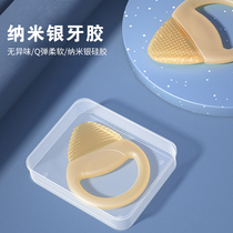 Tooth gum grinding tooth stick Baby 6 months bite glue anti-eating hand artifact baby toy 5 months 4 food grade can be boiled