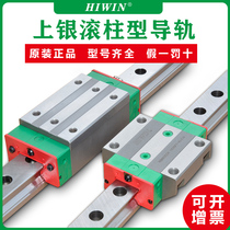 Taiwan Shangyin linear heavy-duty roller guide slider RGH HGH HGL RGW 30 35 45 55 CACC