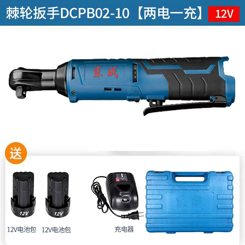Dongcheng right-angle electric wrench 12V charging ratchet wrench lithium battery fast stage set-up household tools