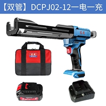 Dongcheng Electric Rubber Gun DCPJ02-12E Charging type Metal Gun double - tube AB glue tile Dongcheng