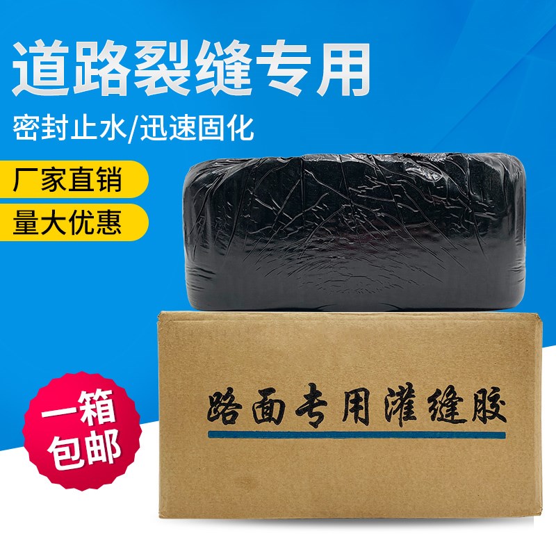 Crack Asphalt Road Slit Oil Filling Slit Construction Dunk Repair Special Seam Gum Seal Pavement Waterproof Glue