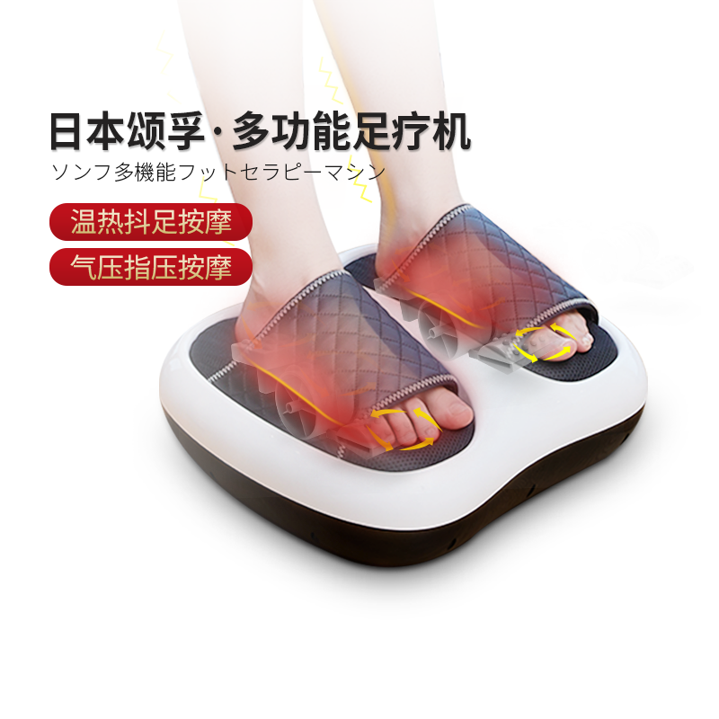Japanese Foot Massage Machine Smart Home Kneading Foot Massage Foot Press Foot Device Calf Sole Foot Massager