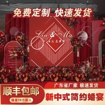 Dark red folding Chinese style 3033 wedding internet celebrity wedding KT board physical customized wedding background wall simple engagement